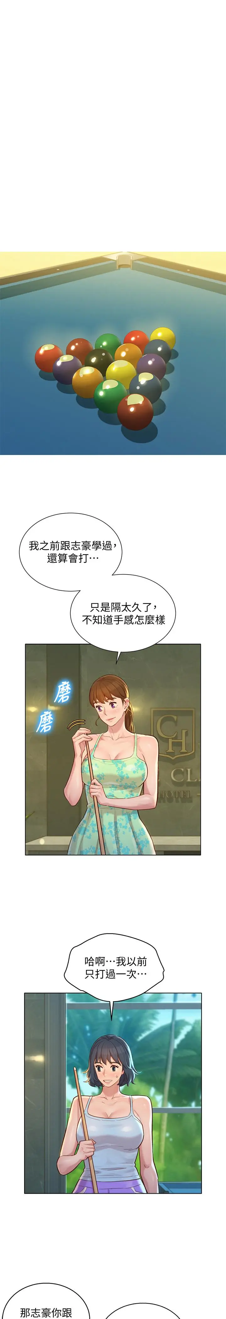 第131話