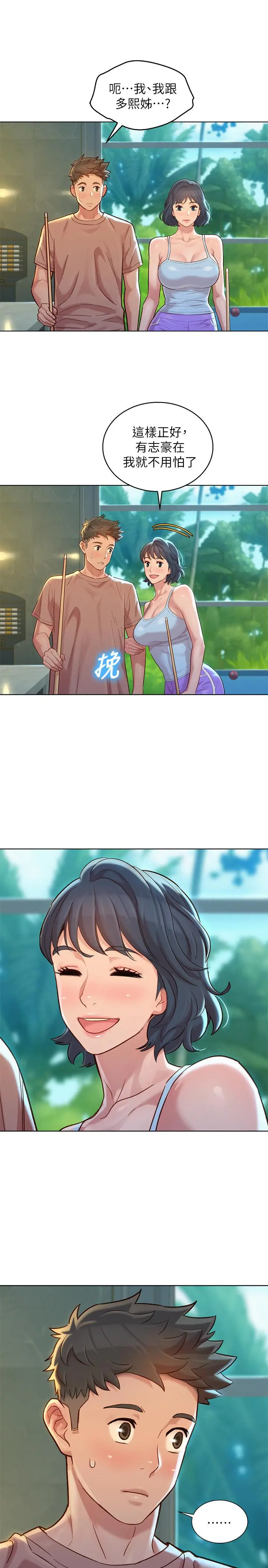 第131話