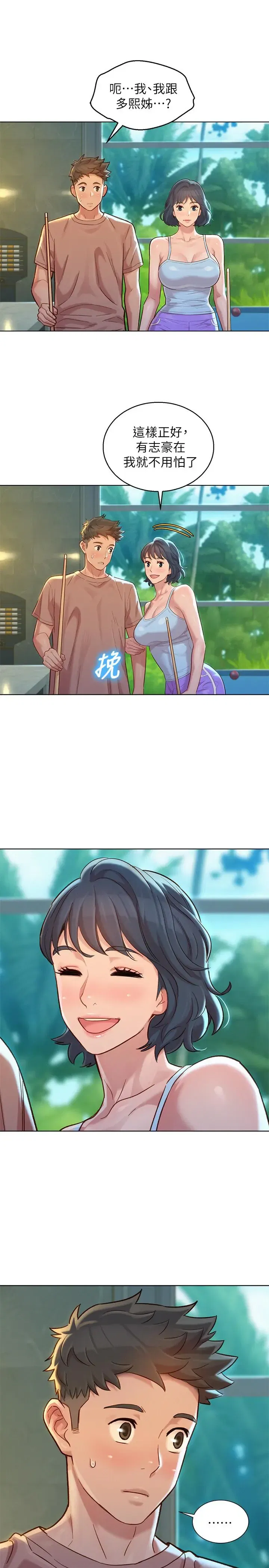 第131話
