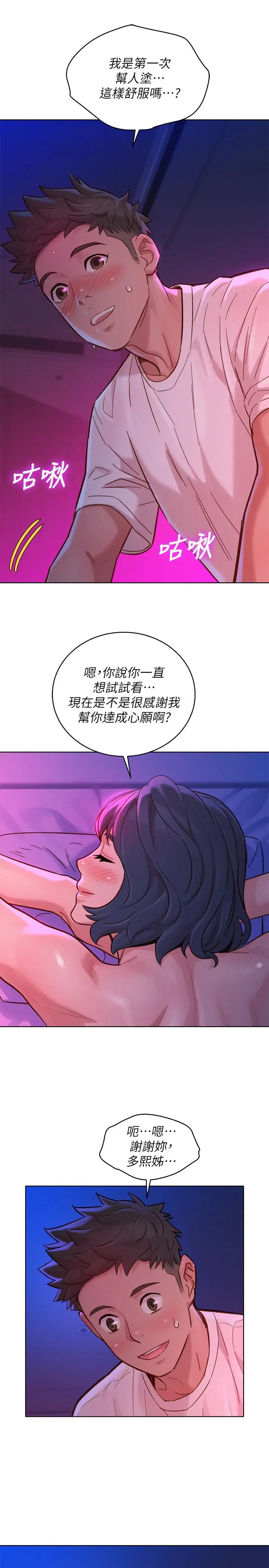 第131話