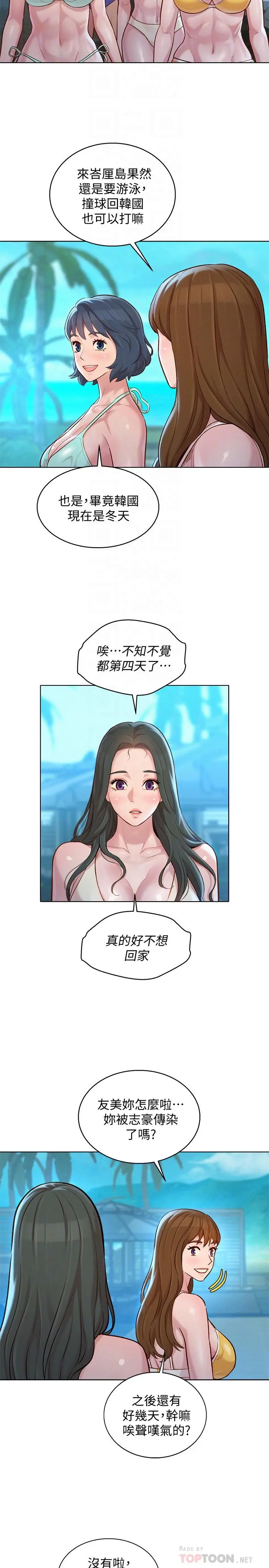 第132話
