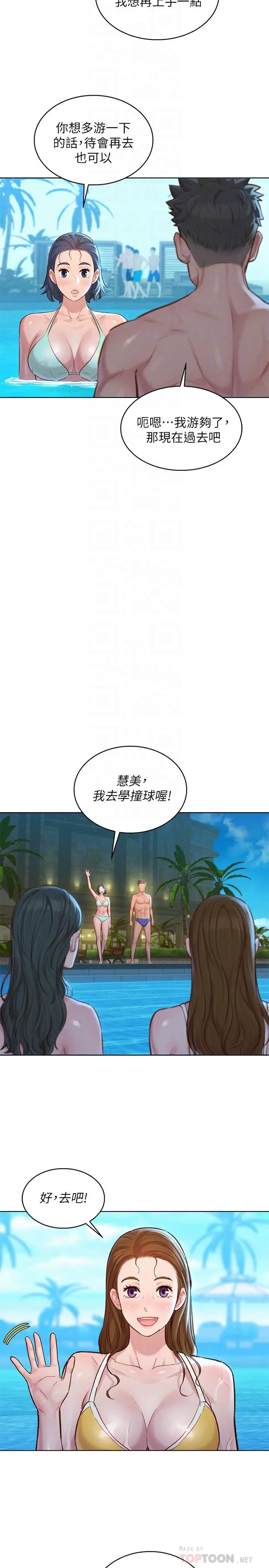 第132話