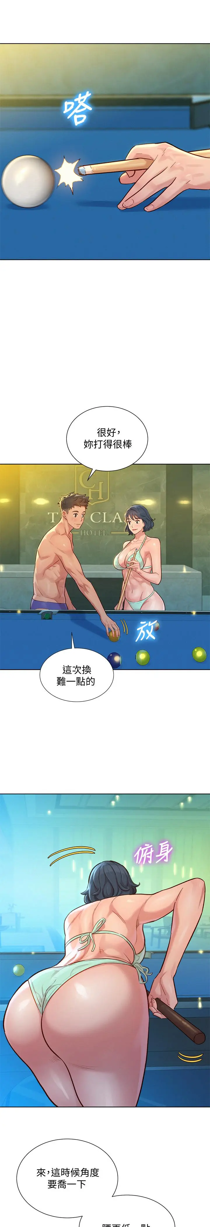 第132話