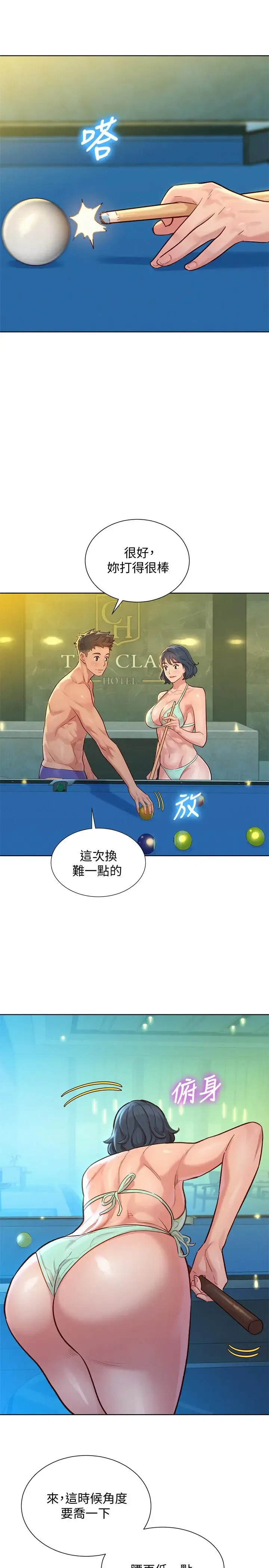 第132話
