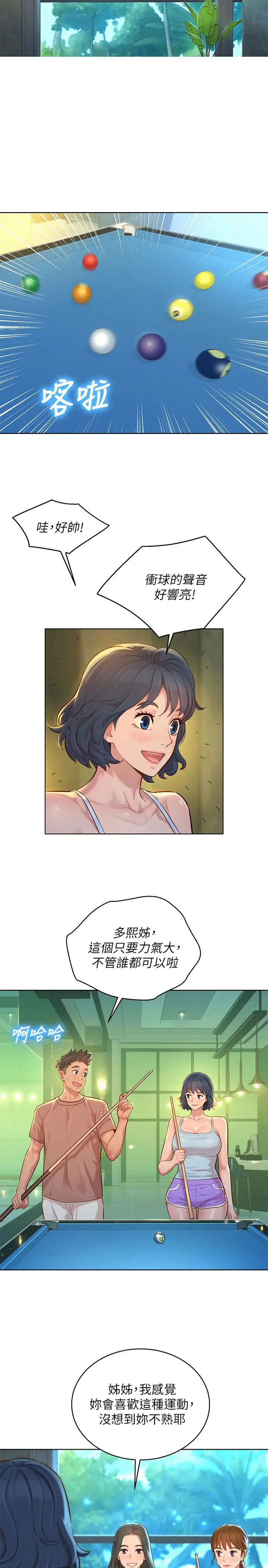 第132話