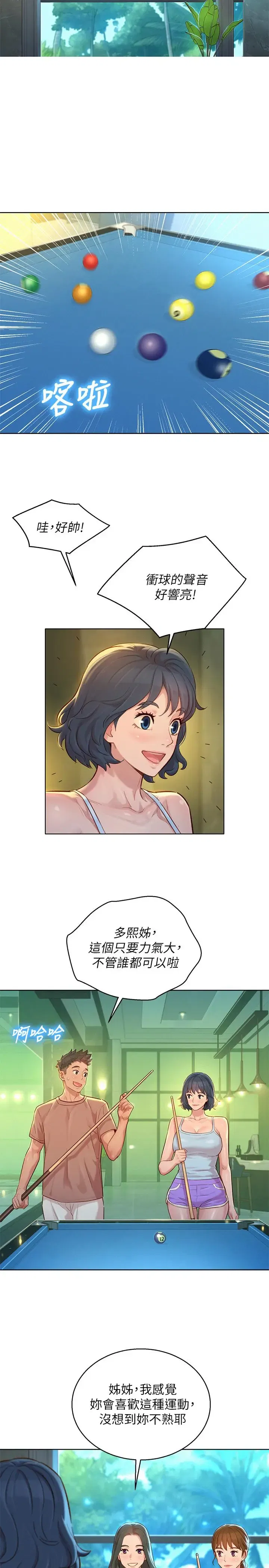第132話