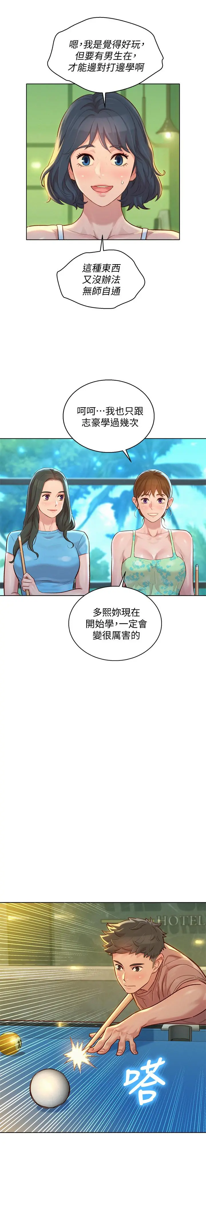 第132話