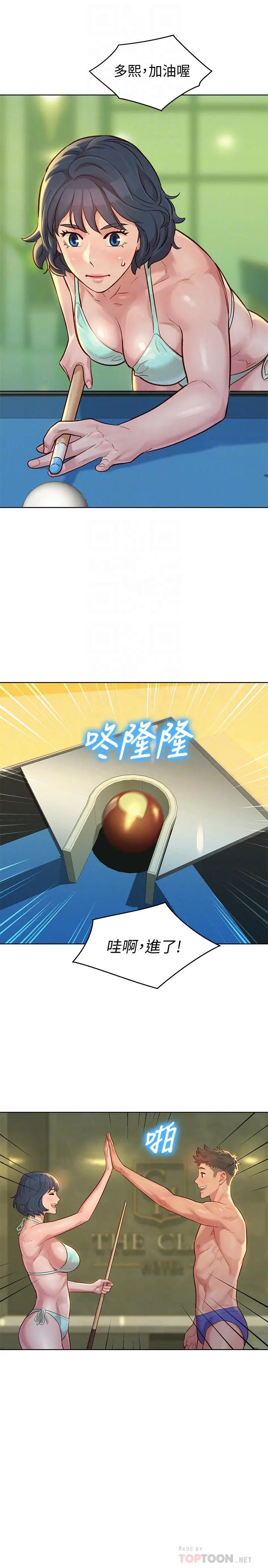 第133話