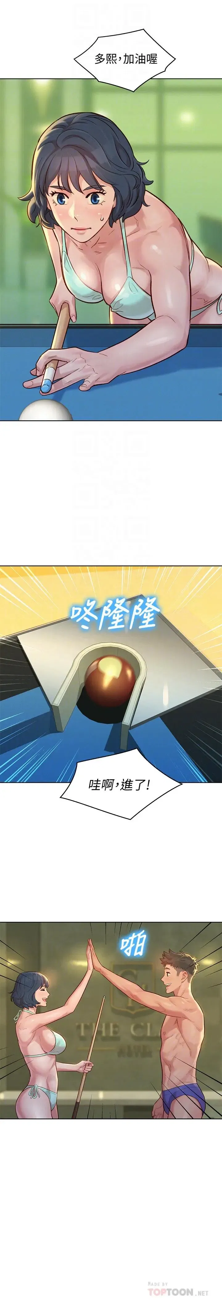 第133話