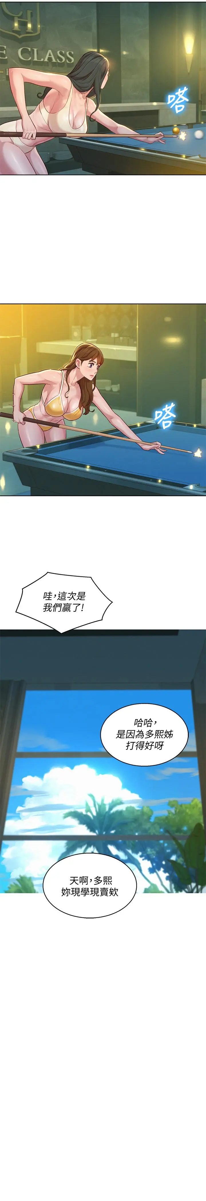 第133話