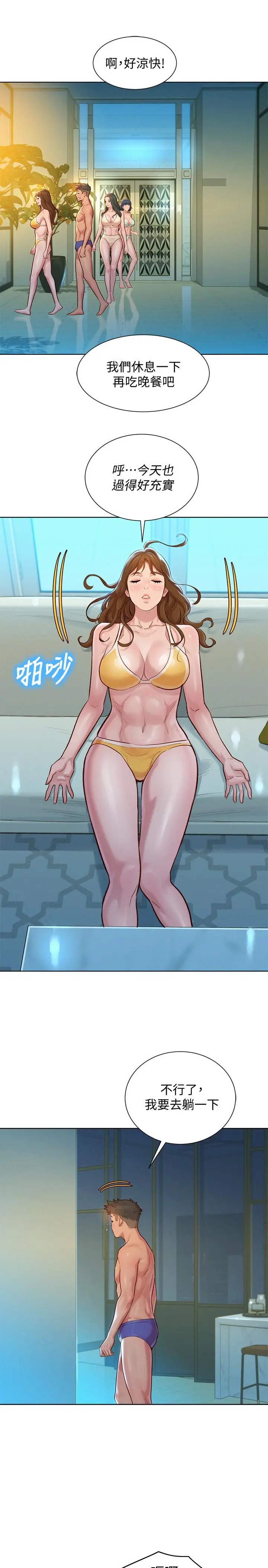 第133話