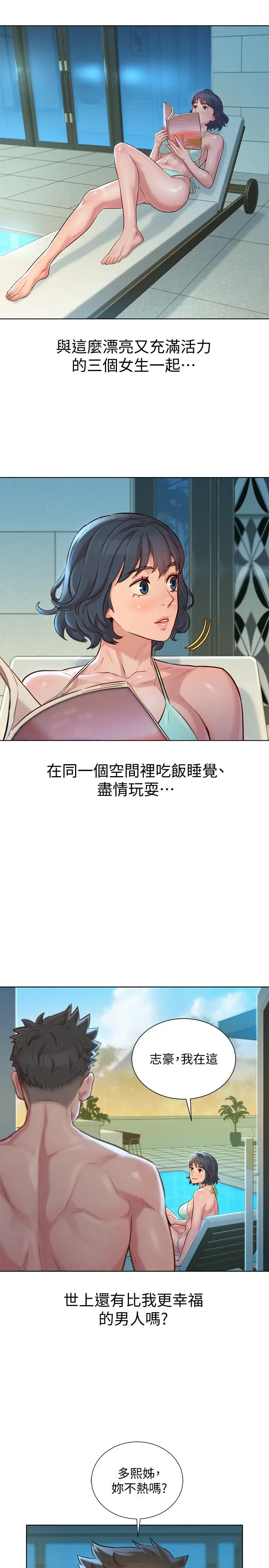 第133話