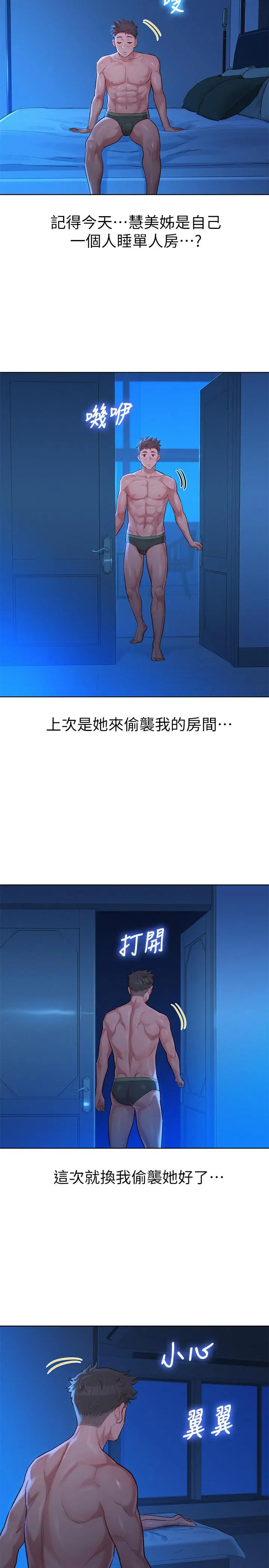 第133話