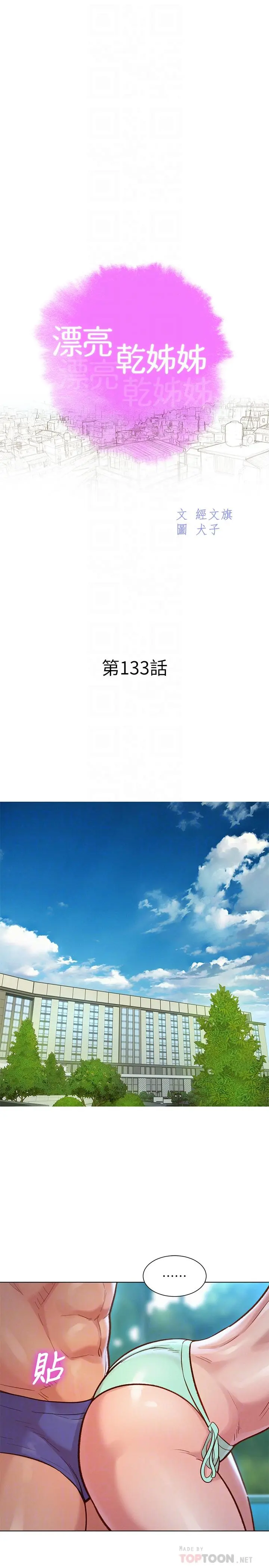 第133話