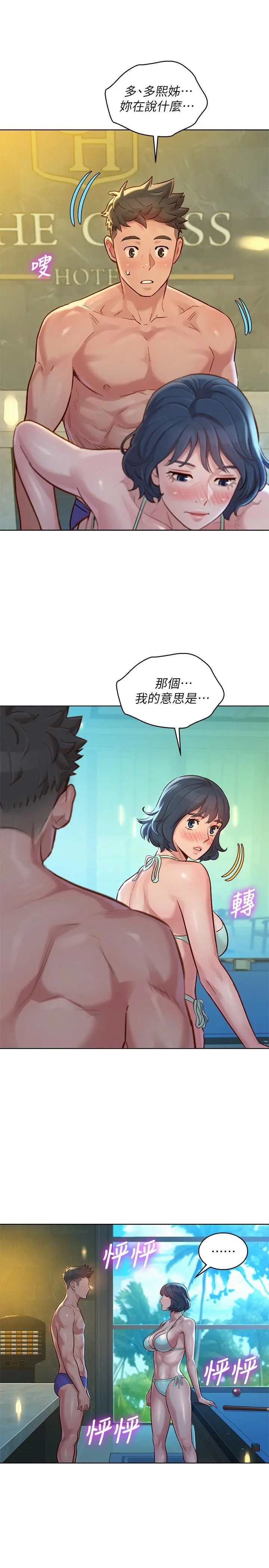 第133話