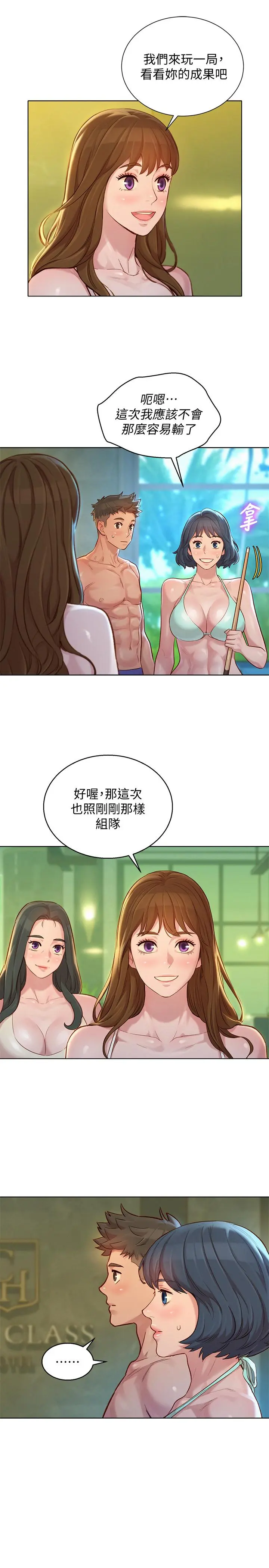 第133話