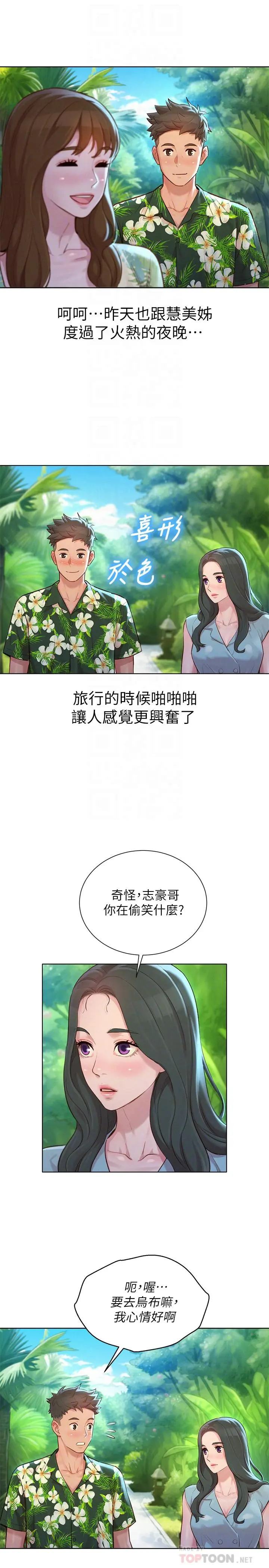 第134話