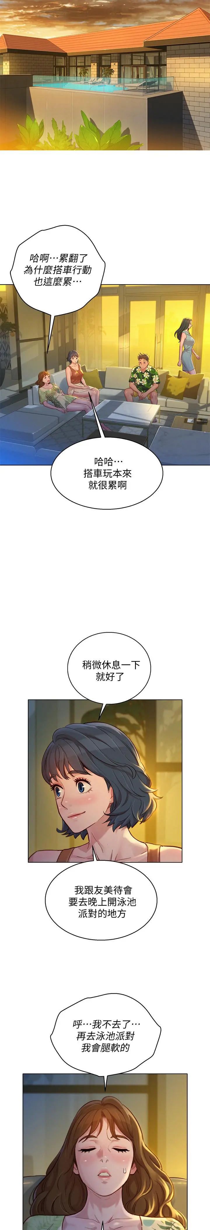 第134話