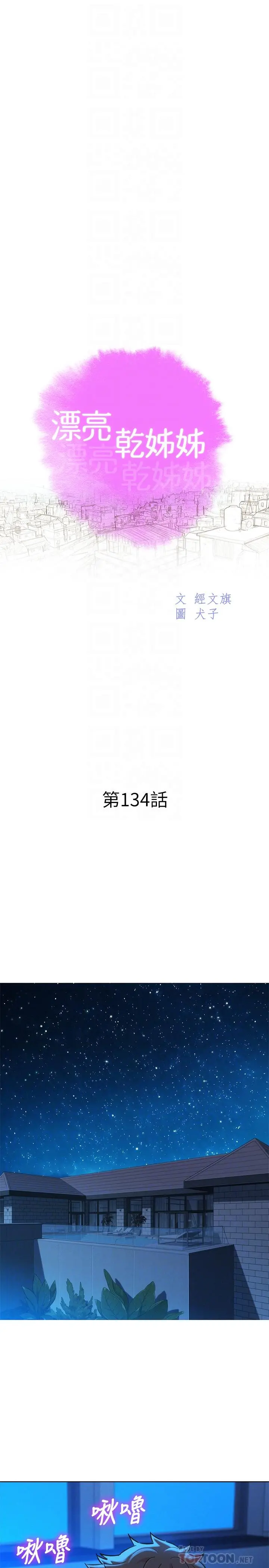 第134話