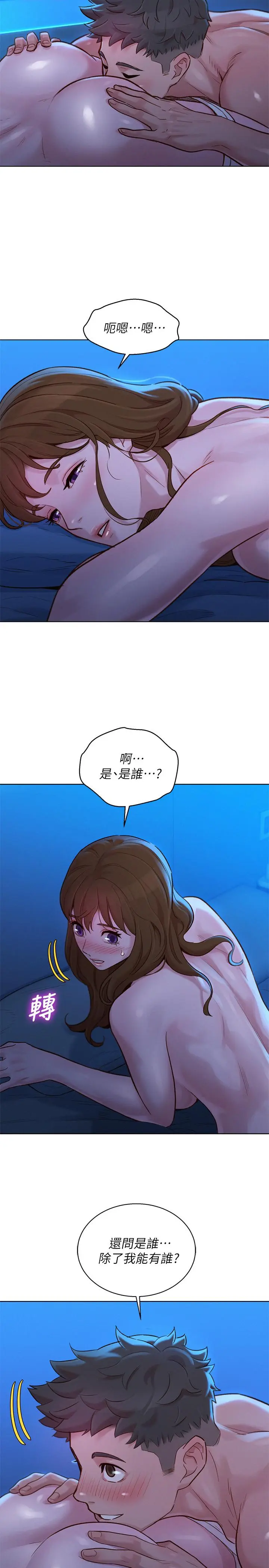 第134話