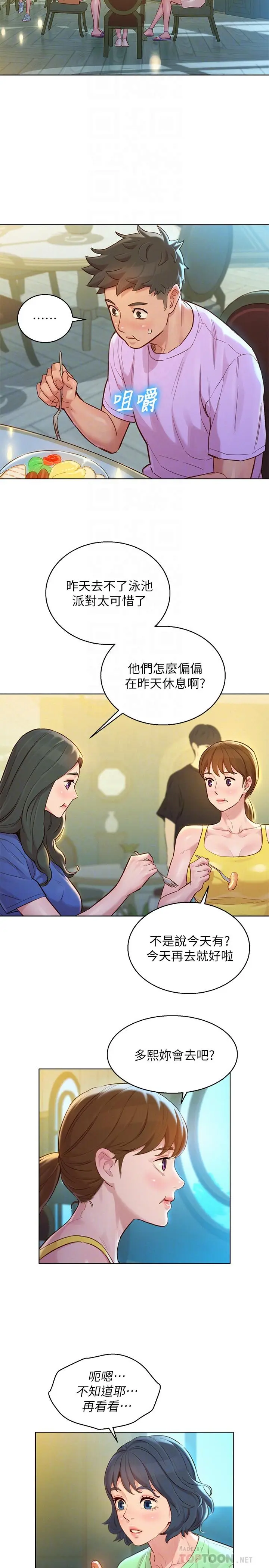 第135話