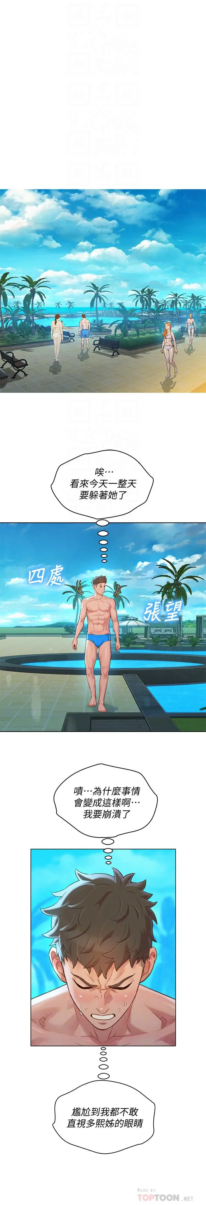 第135話