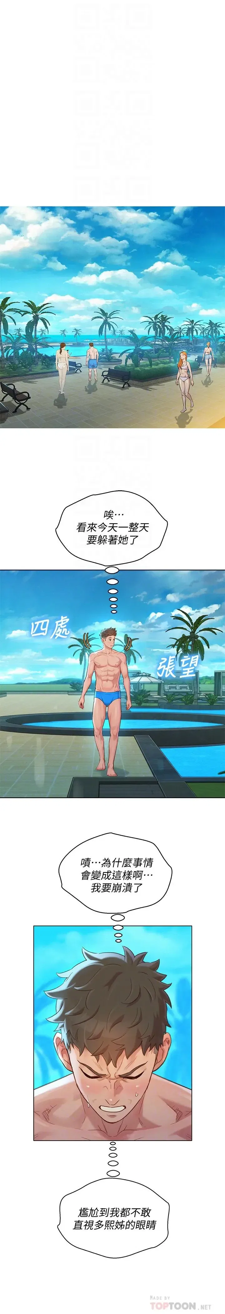 第135話
