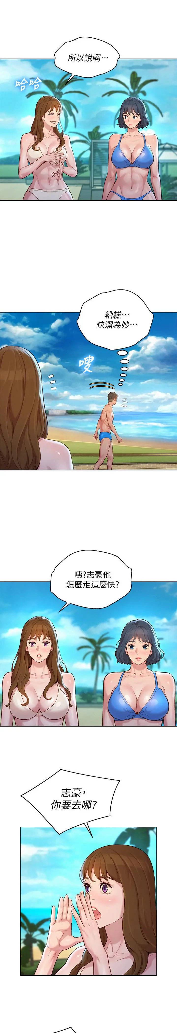 第135話
