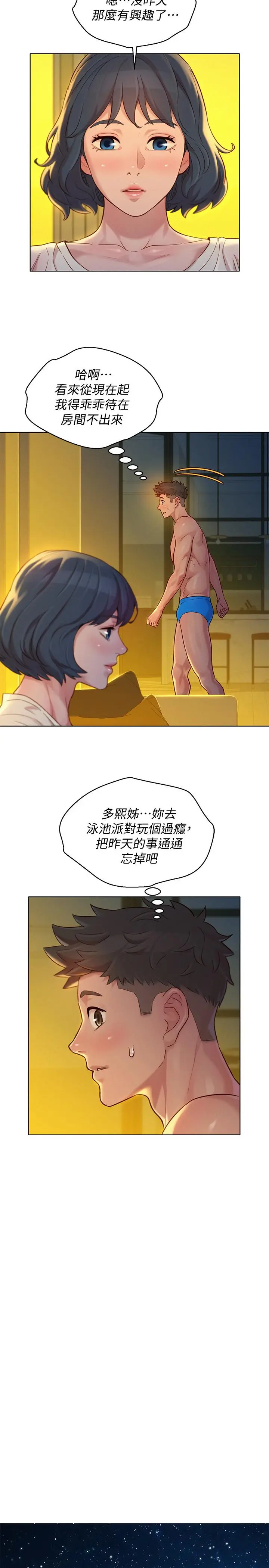 第135話