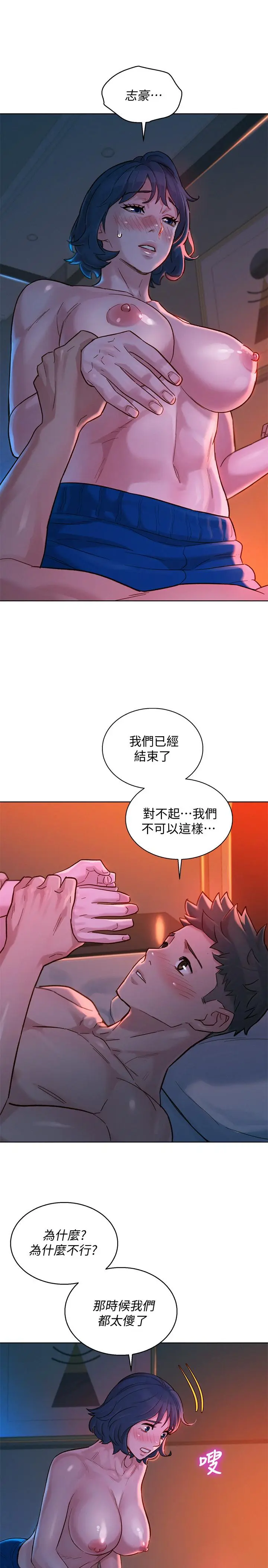 第136話