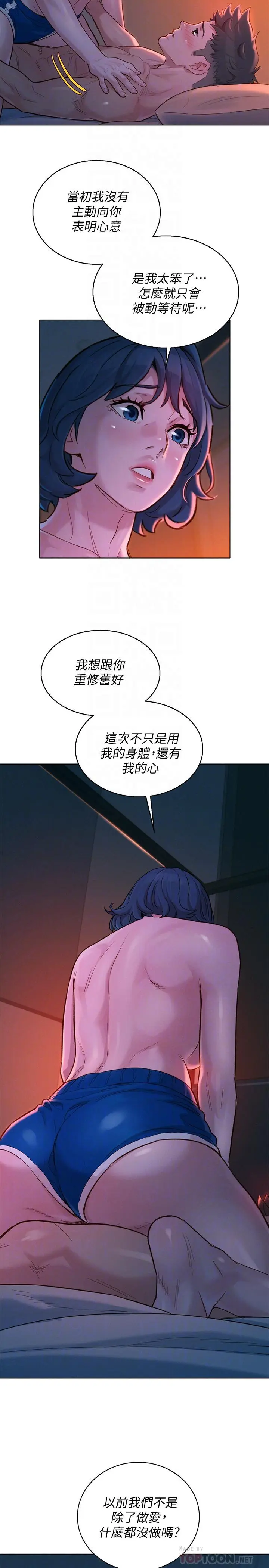 第136話