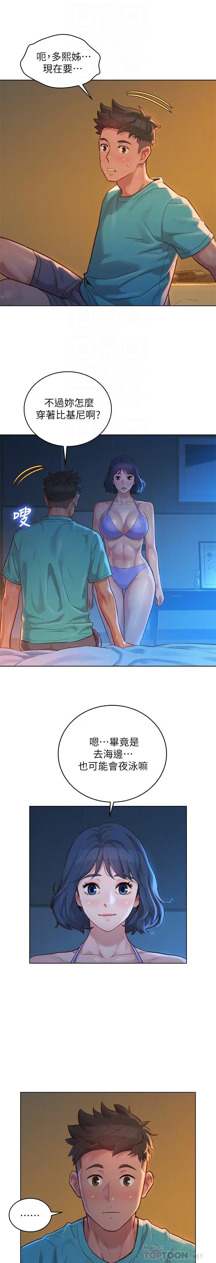 第137話