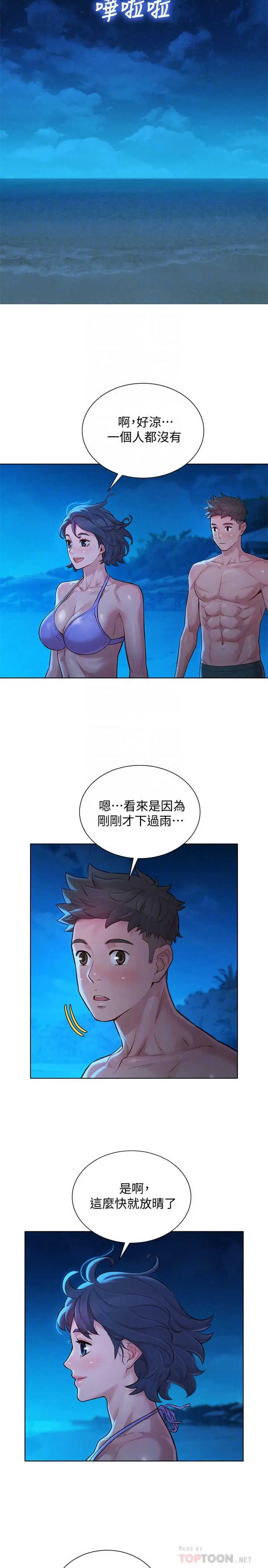 第137話