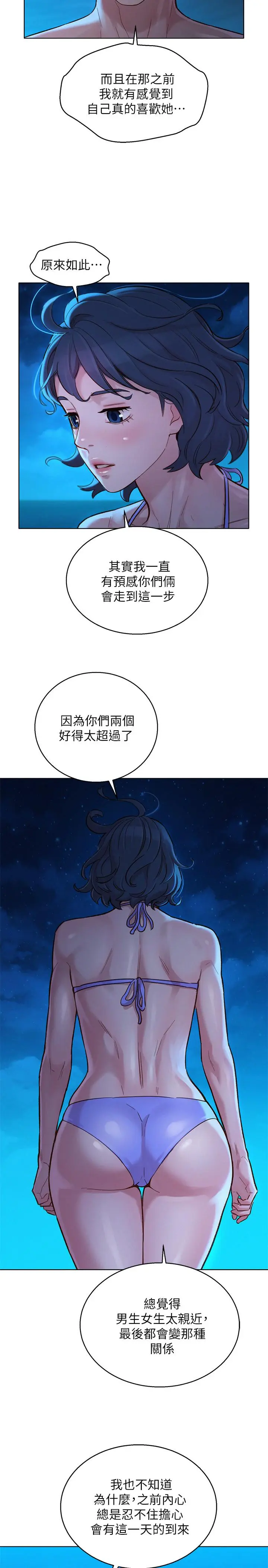 第137話