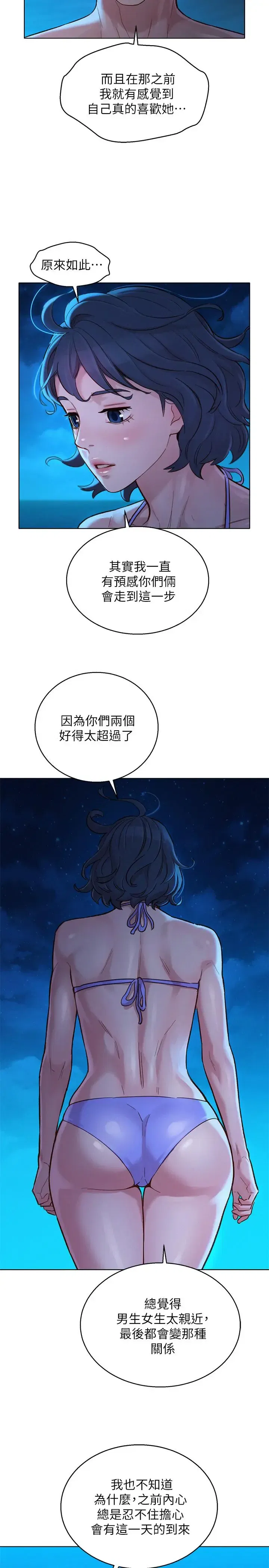 第137話