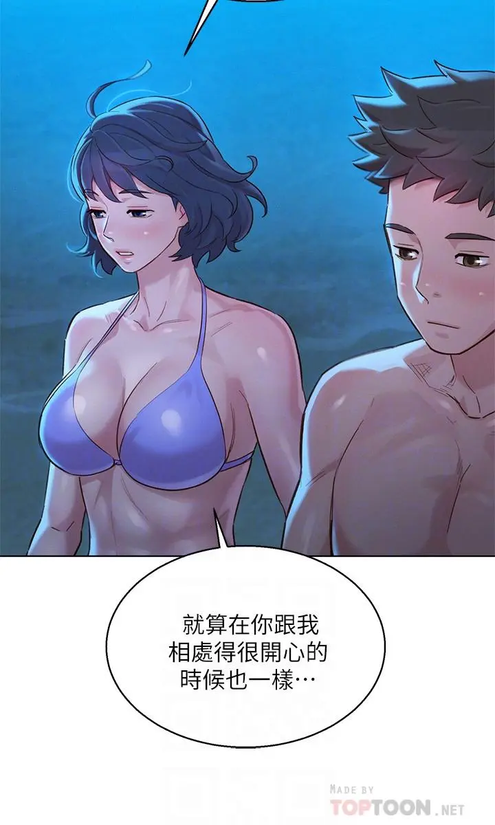 第137話