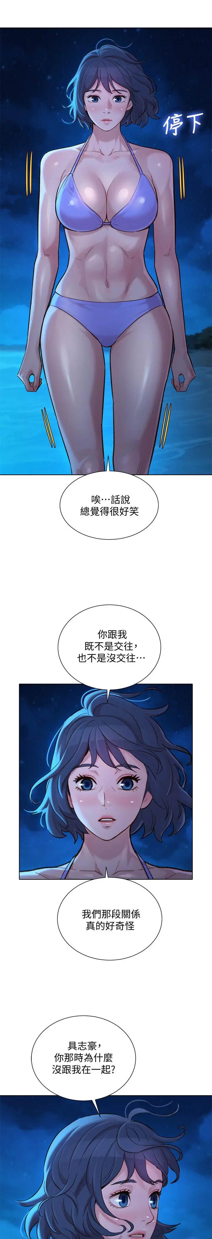 第137話