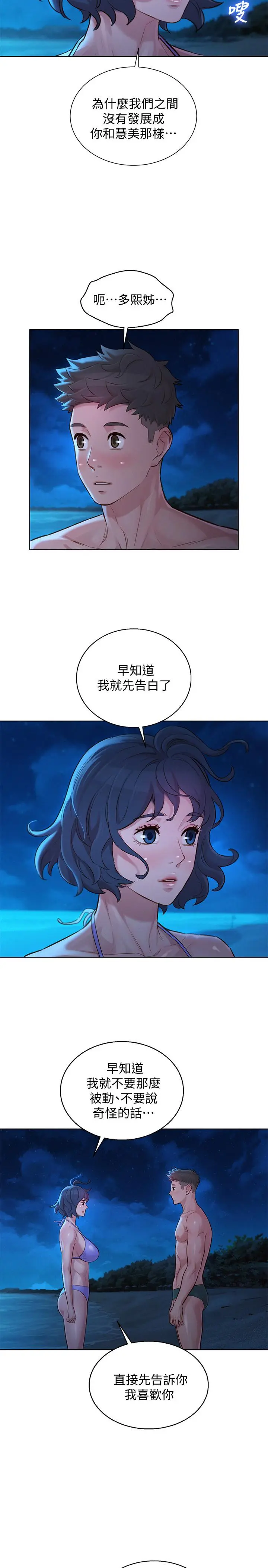 第137話
