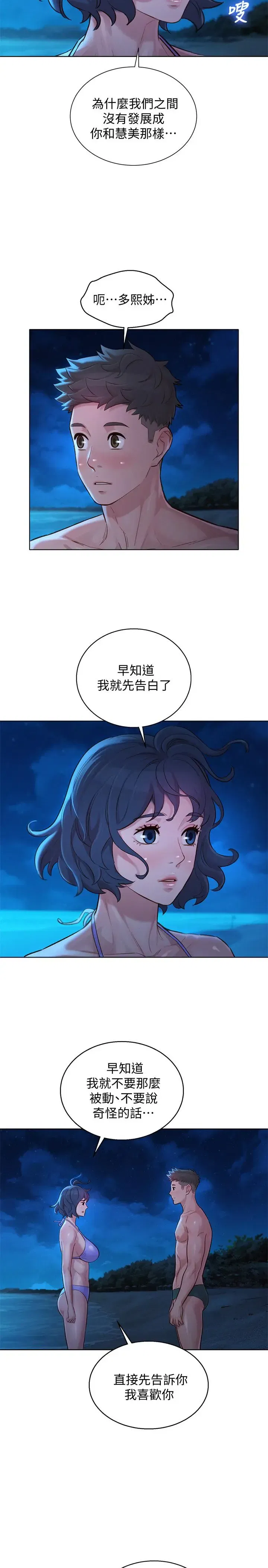第137話