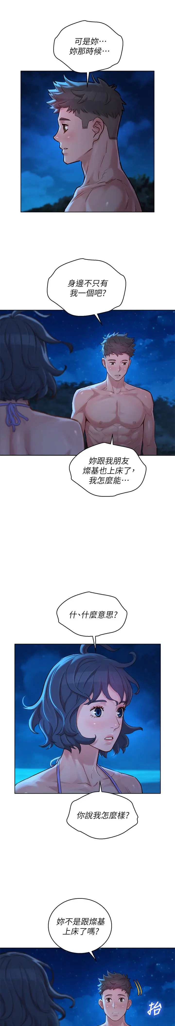 第137話