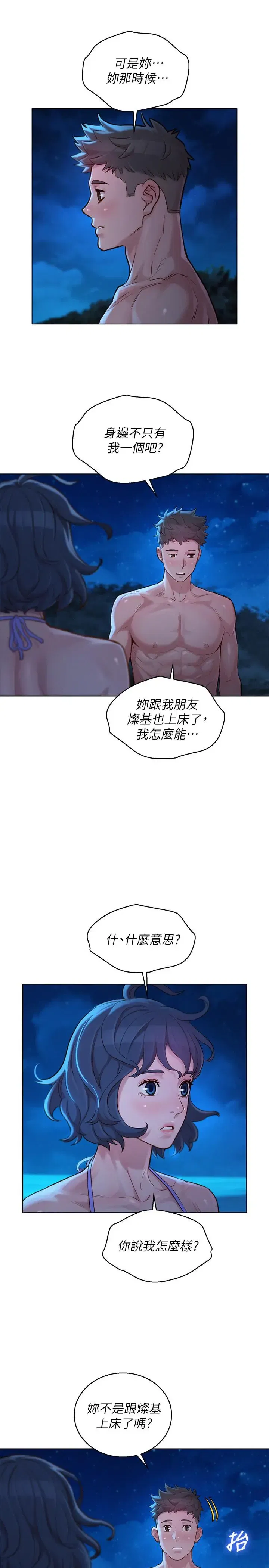 第137話