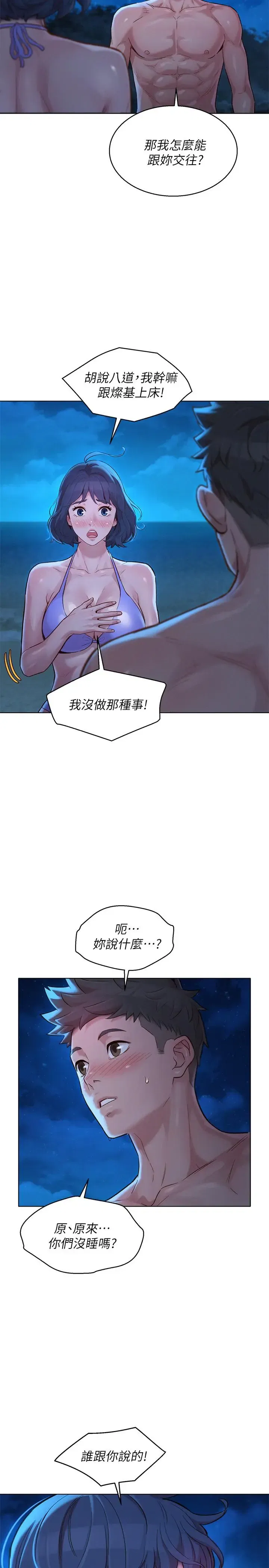 第137話