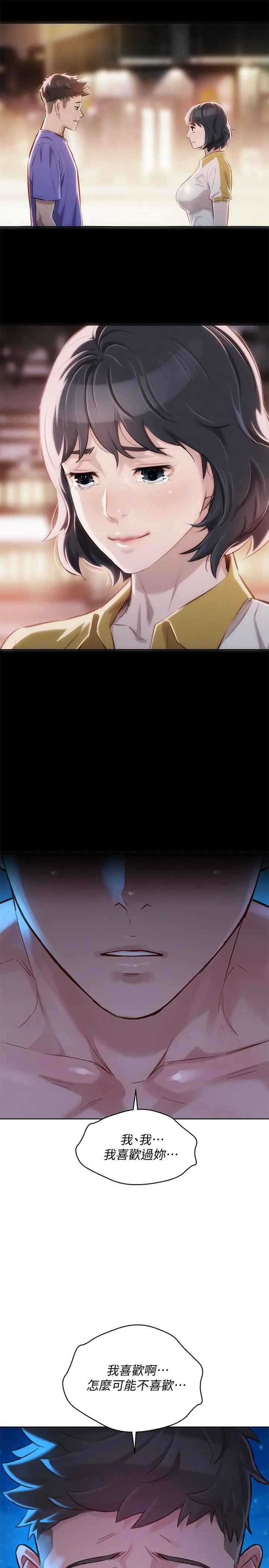 第137話