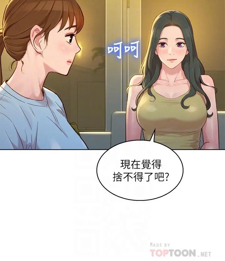 第137話