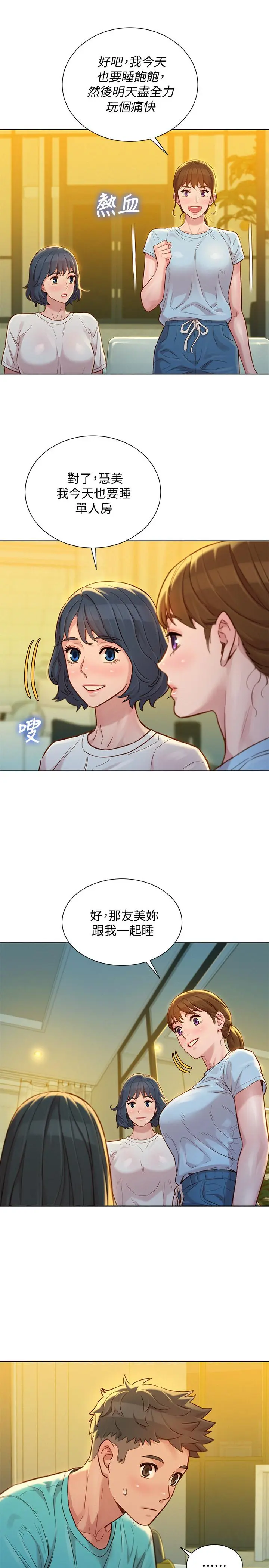 第137話