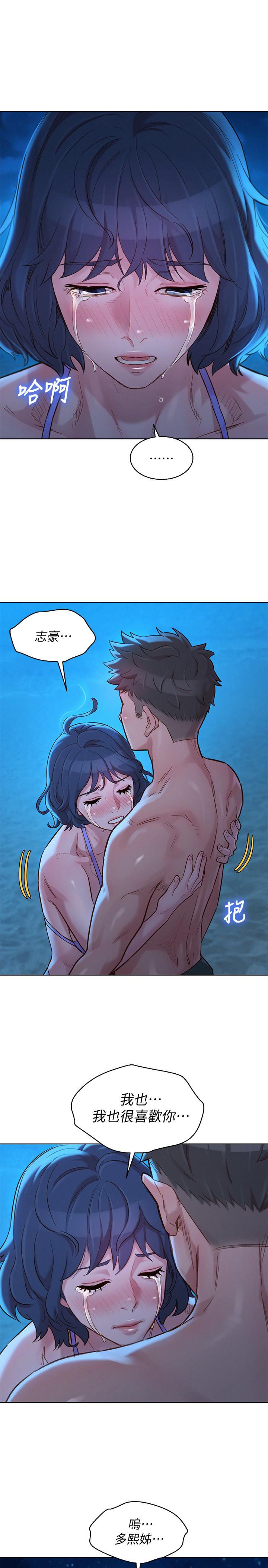 第138話