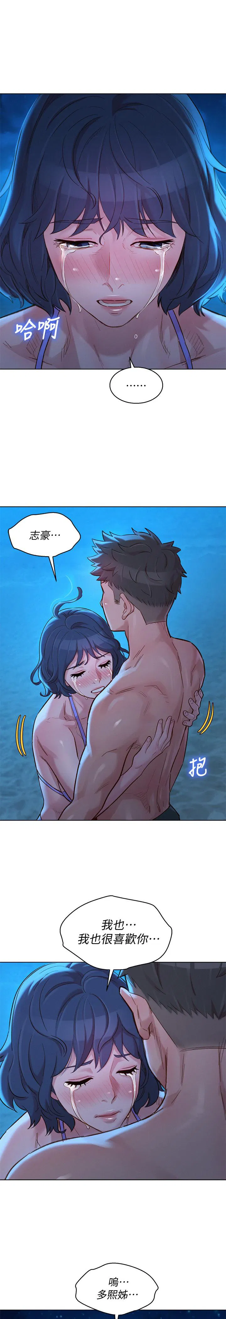 第138話