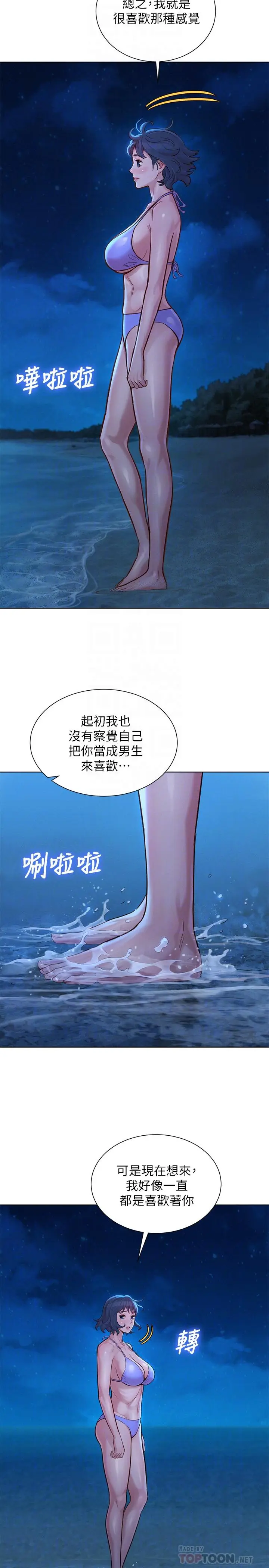 第138話