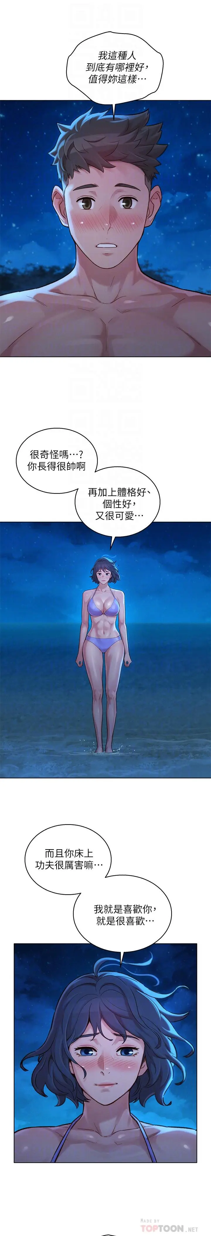 第138話