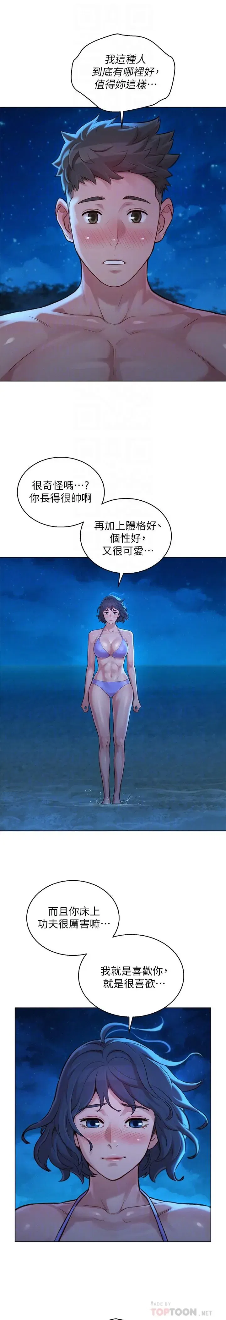 第138話